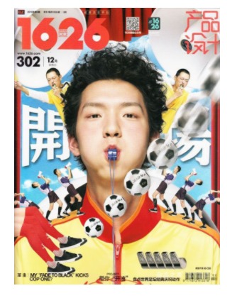 城中至潮1626