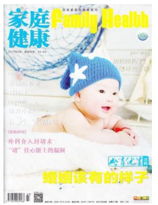 婚育与优生