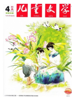 儿童文学