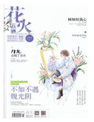 花火