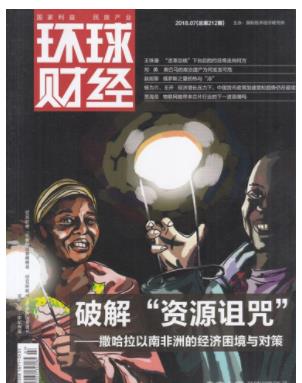 环球财经