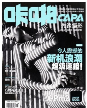 咔啪