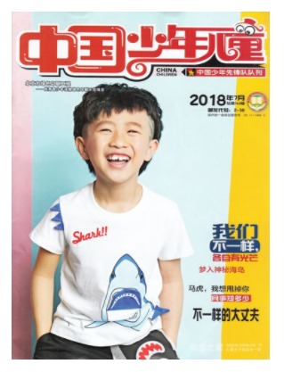 中国少年儿童