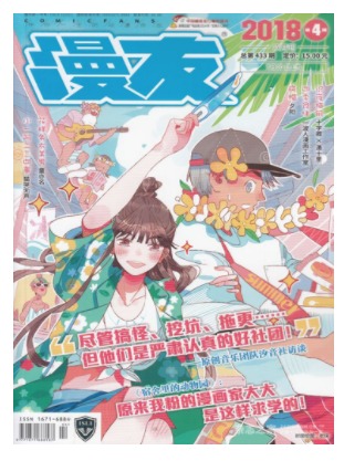 漫友