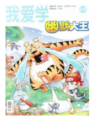 幽默大王