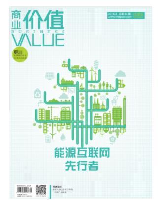 商业价值
