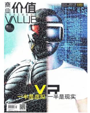商业价值