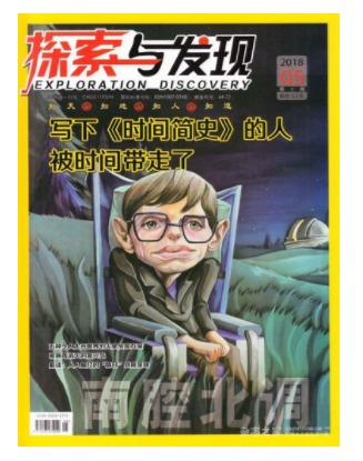 探索与发现
