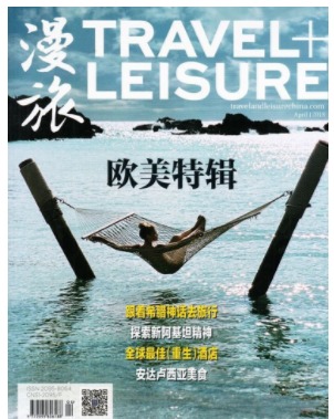 漫旅