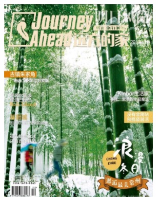 远方的家