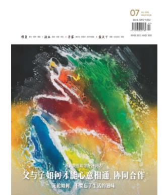 家族企业