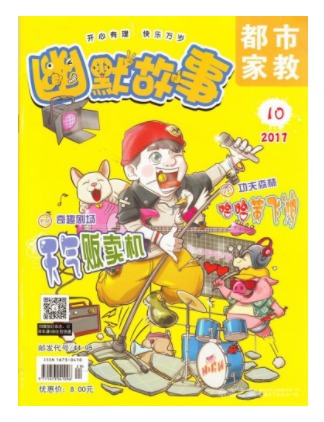 幽默故事