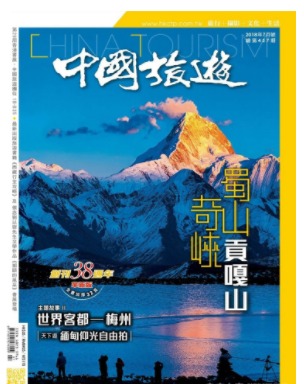 中国旅游