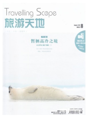 游遍天下