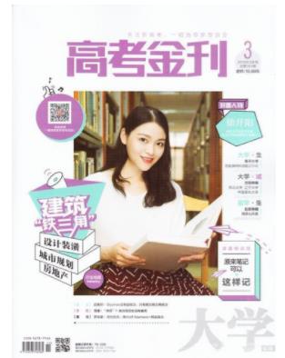 高考金刊