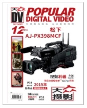 大众DV