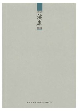 读库