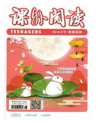 课外阅读