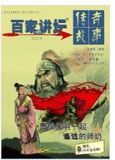 百家讲坛
