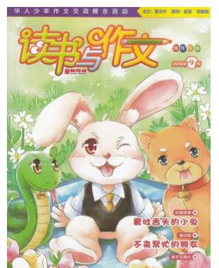 读书与作文