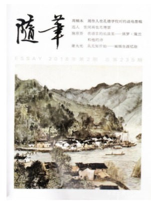 随笔
