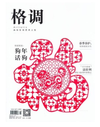 格调