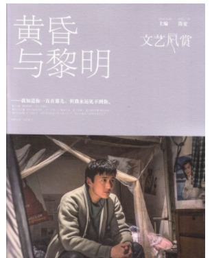 文艺风赏