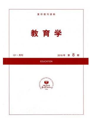 教育学