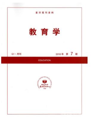 教育学