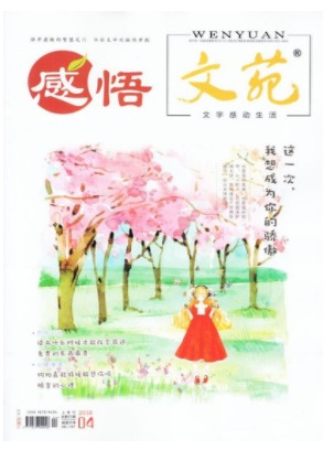 感悟