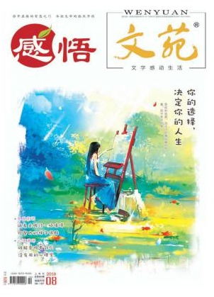 感悟
