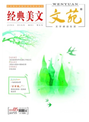经典美文