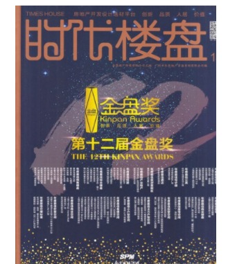 时代楼盘