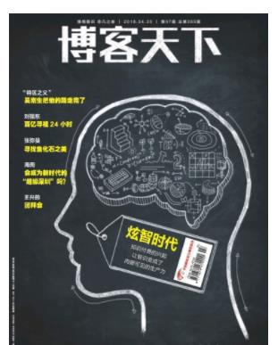 博客天下