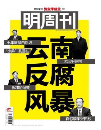 明周刊