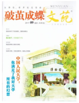 破茧成蝶