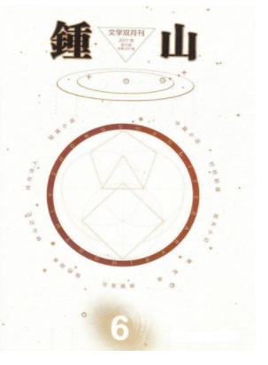 钟山