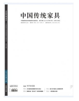 中国传统家具