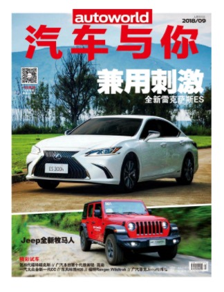 汽车与你