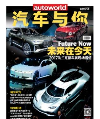 汽车与你
