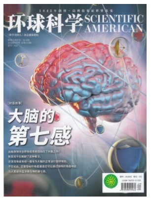 环球科学