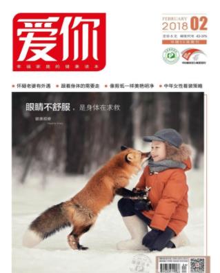 爱你