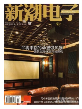 数字家庭