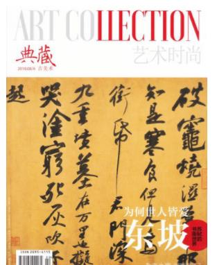 典藏