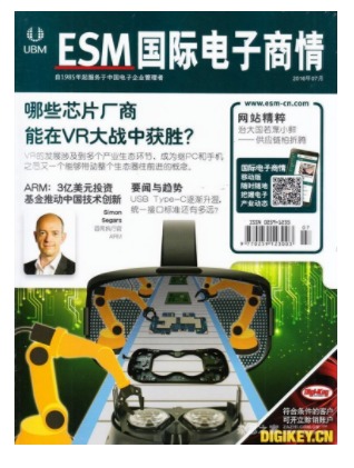 国际电子商情