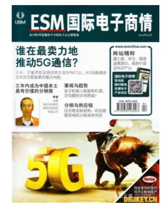国际电子商情