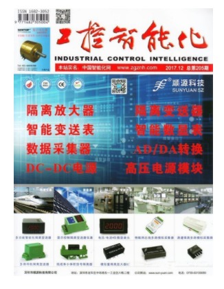 工控智能化
