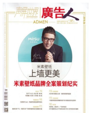 广告人