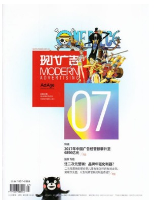 现代广告