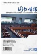 图书情报
